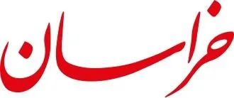 روزنامه خراسان
