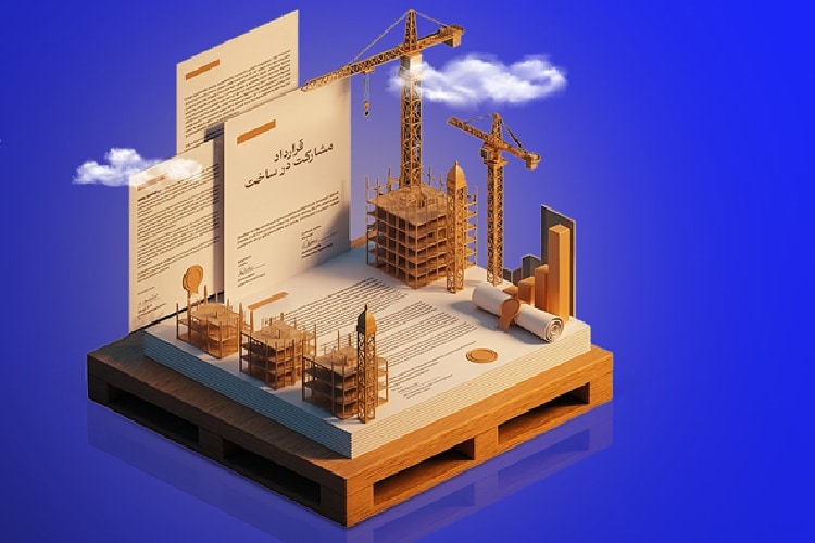 مهم‌ترین نکات حقوقی در قرارداد مشارکت در ساخت برای سازندگان و مالکان