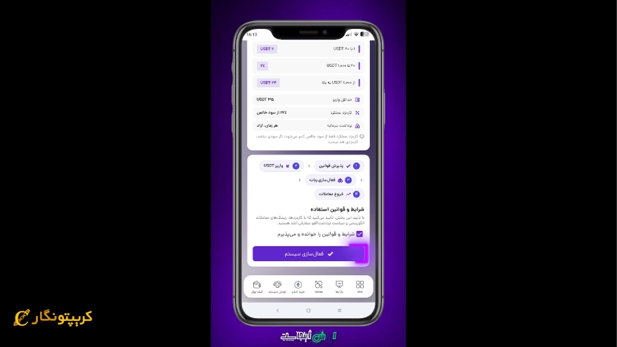 ربات ترید معمولی