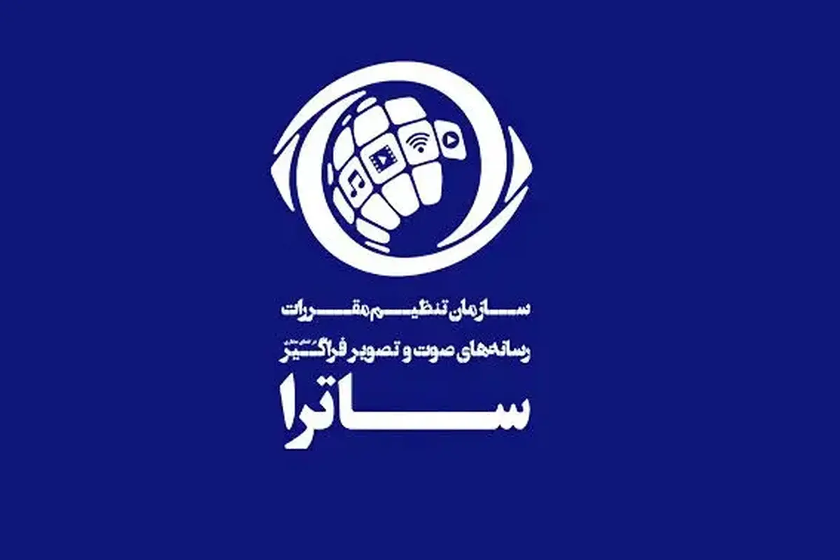 تلویزیون اینترنتی نیازی به مجوز ساترا ندارد