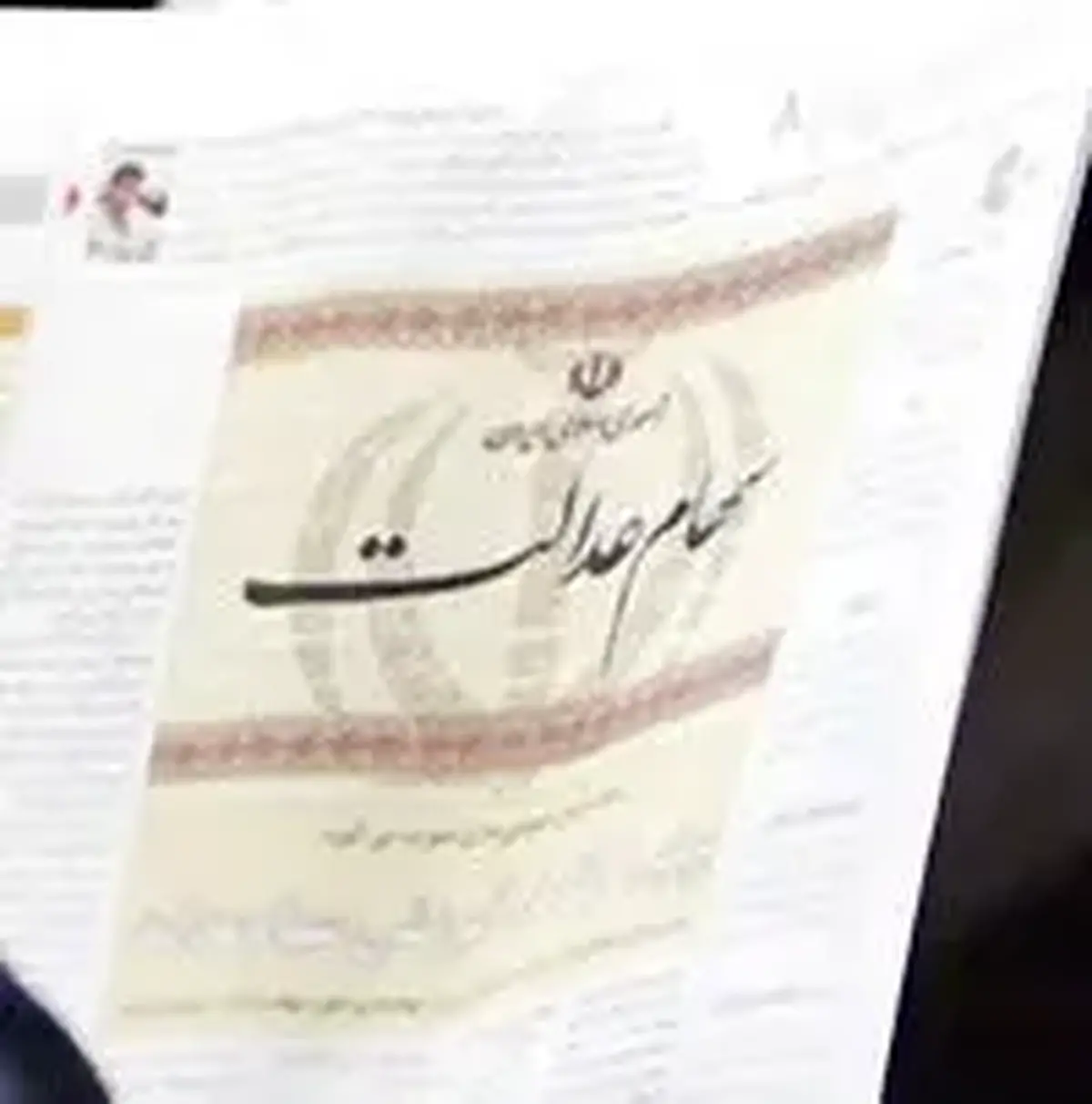 آخرین ارزش سهام عدالت در بورس