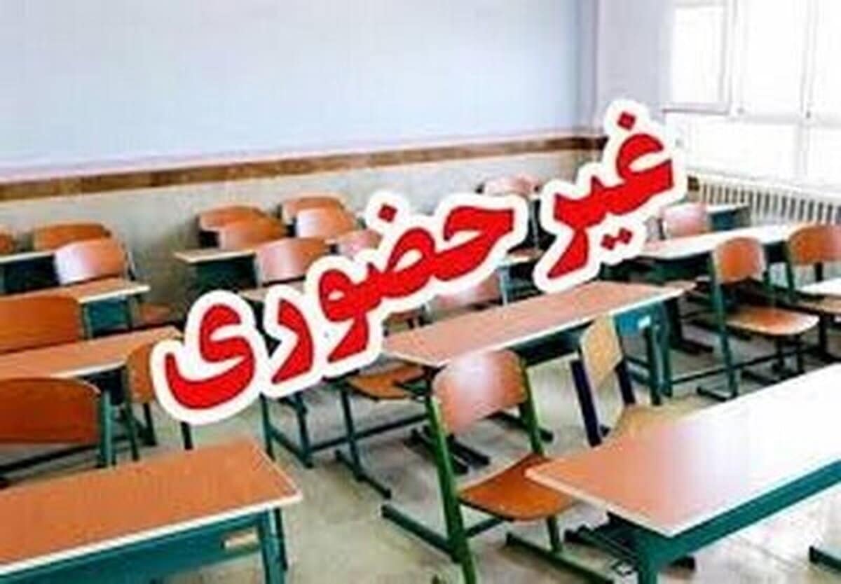 مدارس تبریز غیرحضوری شد