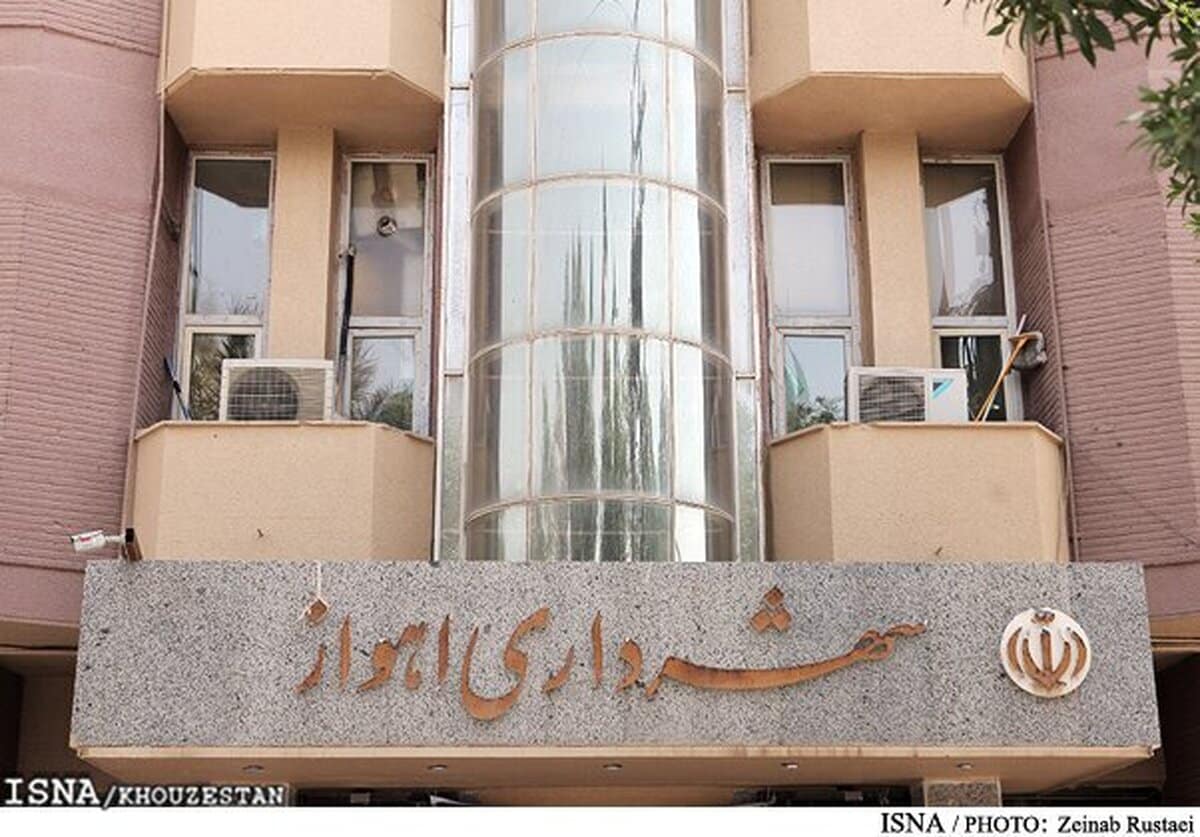 شهردار اهواز این هفته انتخاب می‌شود