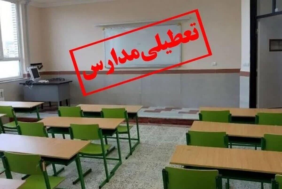 مدارس برخی شهرهای خوزستان ۲۶ آذر غیرحضوری شد