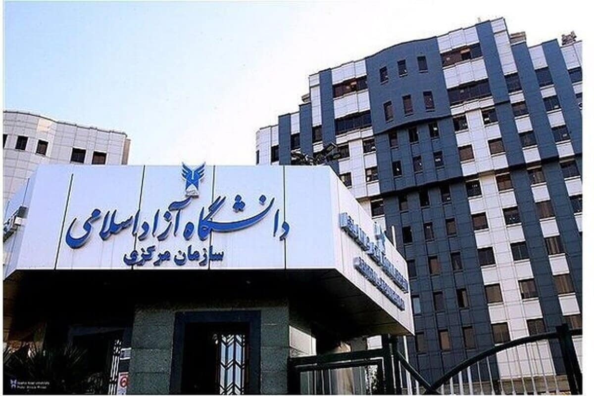 امتحانات مجازی دانشگاه آزاد فردا برگزار میشود
