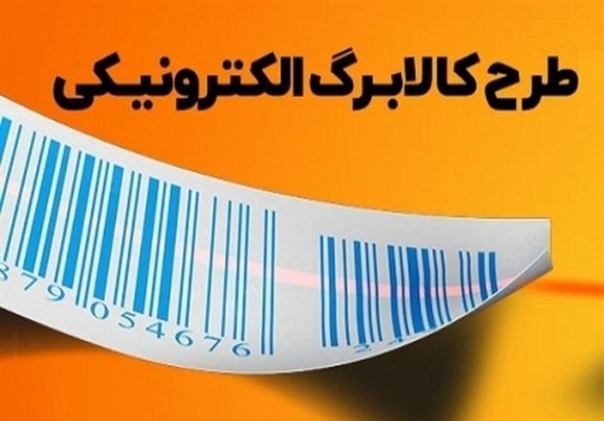 کسانی که کالابرگ نگرفتند، چه کنند؟