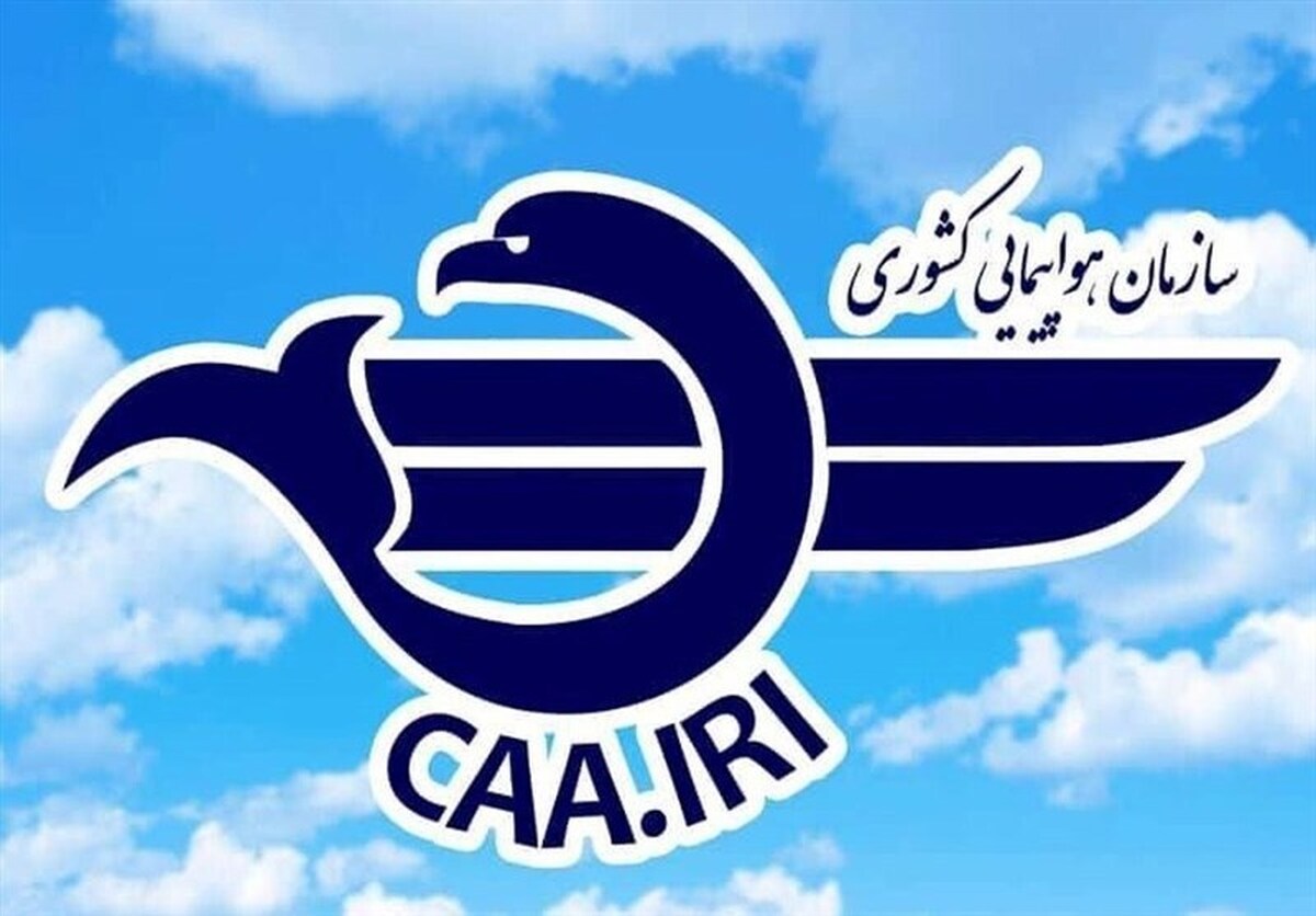 بیانیه سازمان هواپیمایی در خصوص حمله به زیرساخت‌های هوانوردی غیرنظامی