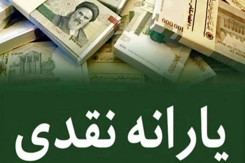 خبر خوش برای خانوارهای دهک‌های میانی | واریز یارانه نقدی مرداد زودتر از موعد
