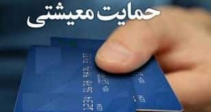 مستمری بگیران یارانه معیشتی در حساب ها شارژ شد | واریز ۳ میلیون و ۶۰۰ هزار تومان بحساب مستمری بگیران
