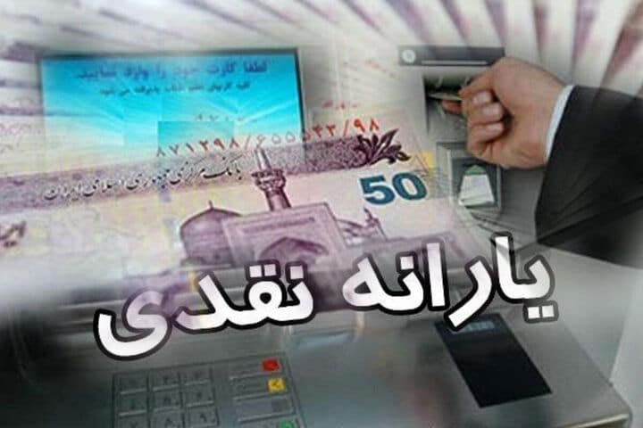 دولت خبر قطعی درباره واریز یارانه نقدی را اعلام کرد | جزئیات دهک‌بندی و پرداخت یارانه نقدی
