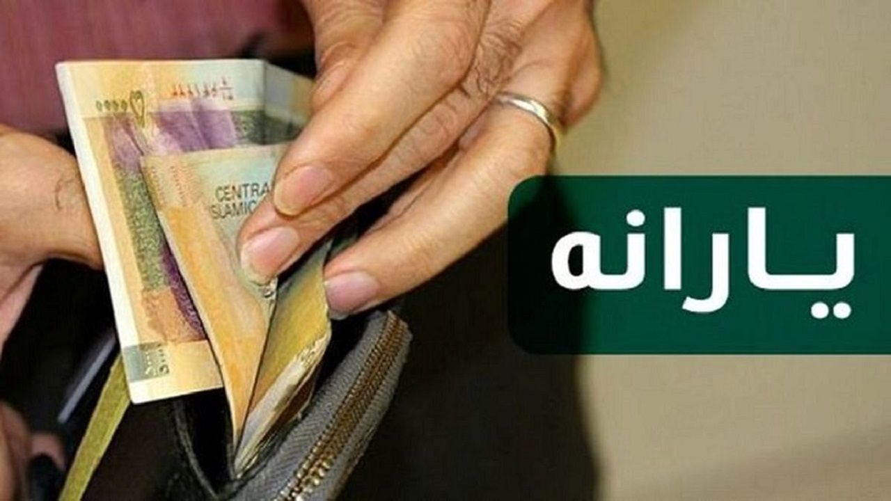 فوری؛ سرنوشت یارانه نقدی و کالابرگ در ۱۴۰۵ مشخص شد