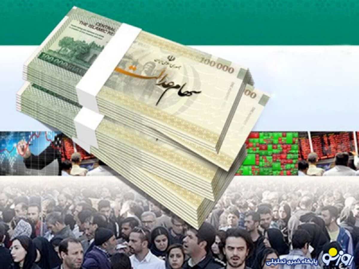 آخرین قیمت سهام عدالت ۴۹۰ و ۵۳۲ هزار تومانی
