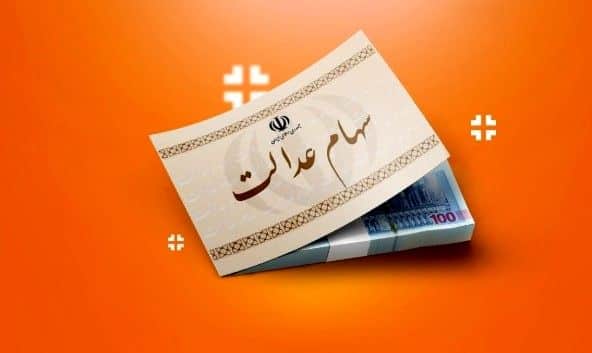 استعلام سود سهام عدالت در چند ثانیه | راهنمای کاربردی ربات هوش مصنوعی دانا