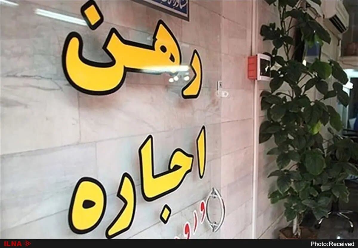 پایان باز پرونده‌های اجاره خانه / تورم قیمت اجاره به ۴۰ درصد رسید