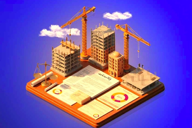 نکات کلیدی حقوقی قرارداد مشارکت در ساخت برای مالکان