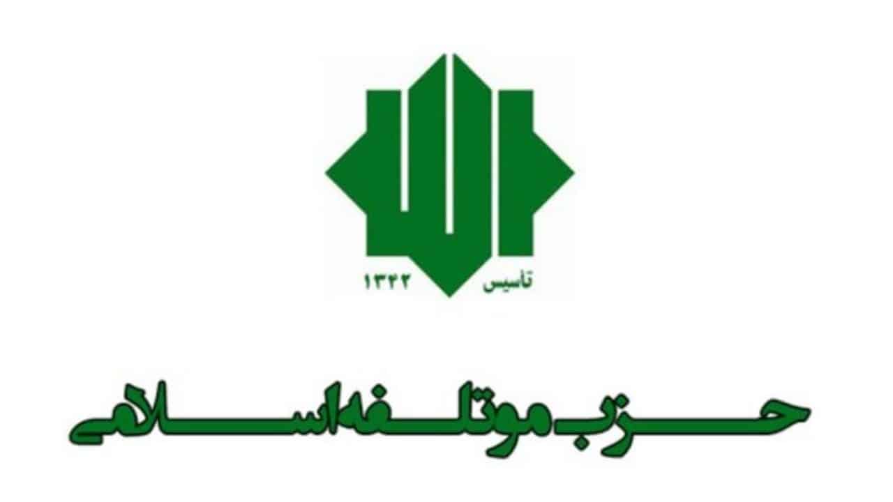 حمایت حزب موتلفه از تظاهرات حمایت از فلسطین و مردم غزه