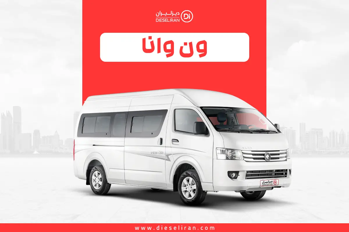 ون وانا