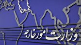 بیانیه وزرات امور خارجه درباره خروج نیرو‌های اشغالگر آمریکایی از عراق