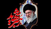 مخالفت دفتر حفظ و نشر آثار رهبر شهید انقلاب با تغییر نام اماکن دارای نام‌های باسابقه و رایج به نام امام شهید