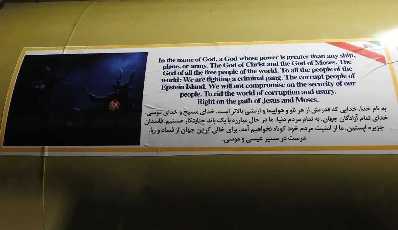 موشک