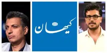 کیهان