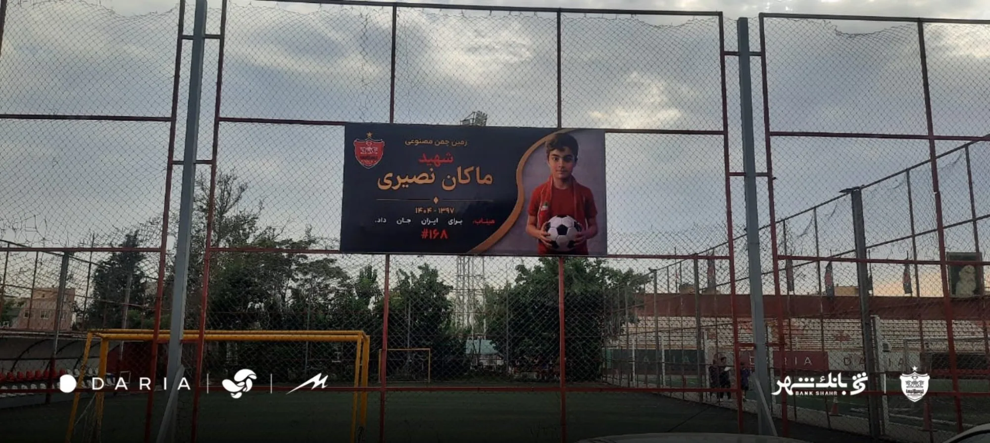 ماکان نصیری