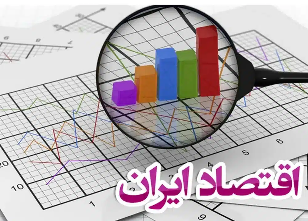 اقتصاد