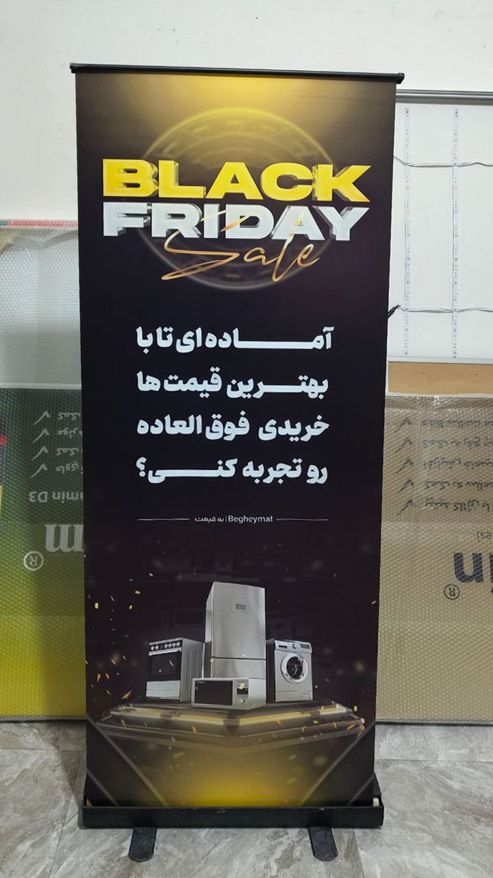 چاپ رول آپ