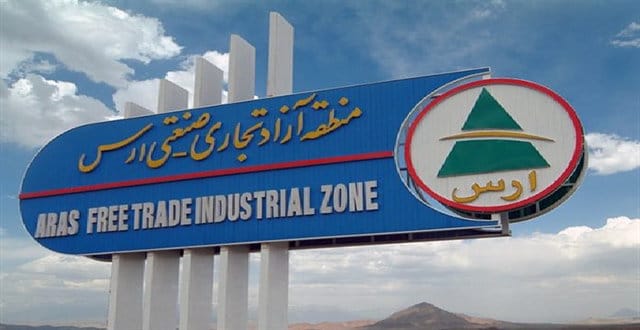 منطقه آزاد ارس عضو سازمان جهانی گردشگری شد