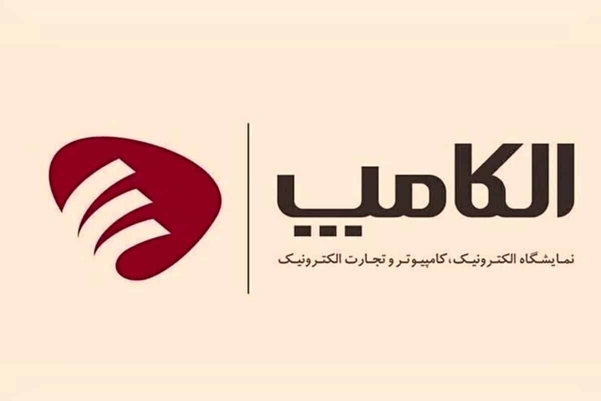 الکامپ به تعویق افتاد