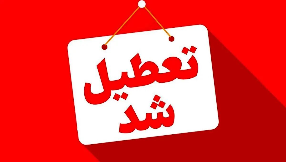 این استان‌ها چهارشنبه (یک مرداد) تعطیل شدند/ اسامی تکمیل می‌شود