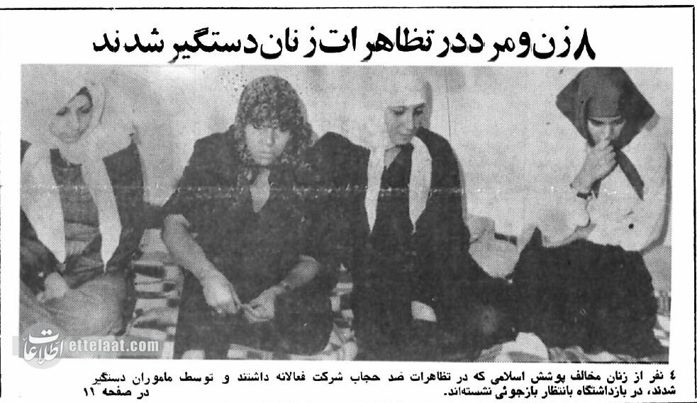 ۸  نفر در تجمع علیه حجاب در تهران دستگیر شدند/ عکس