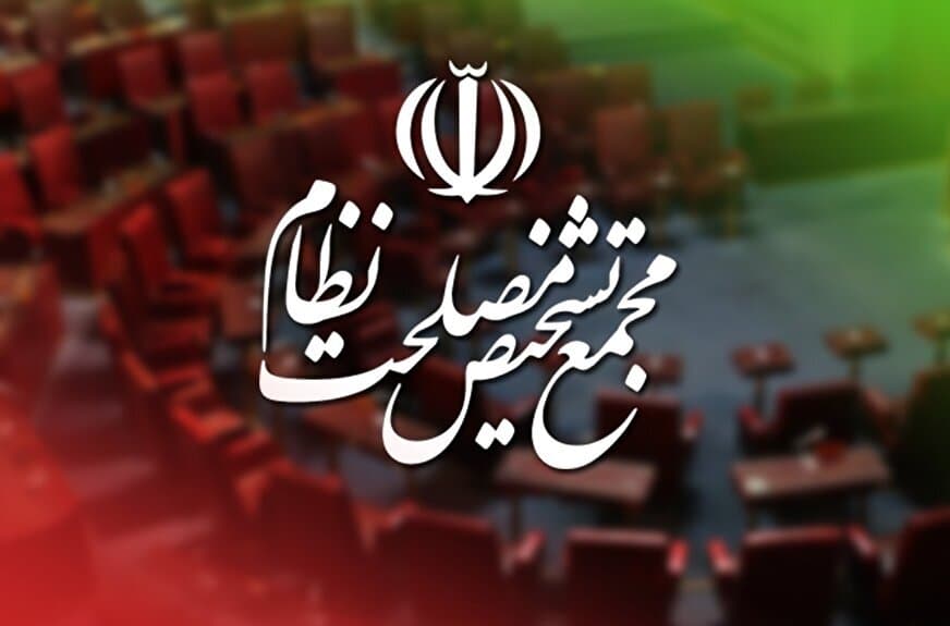 موافقت مجمع تشخیص با «اصلاح قانون بانک مرکزی» 