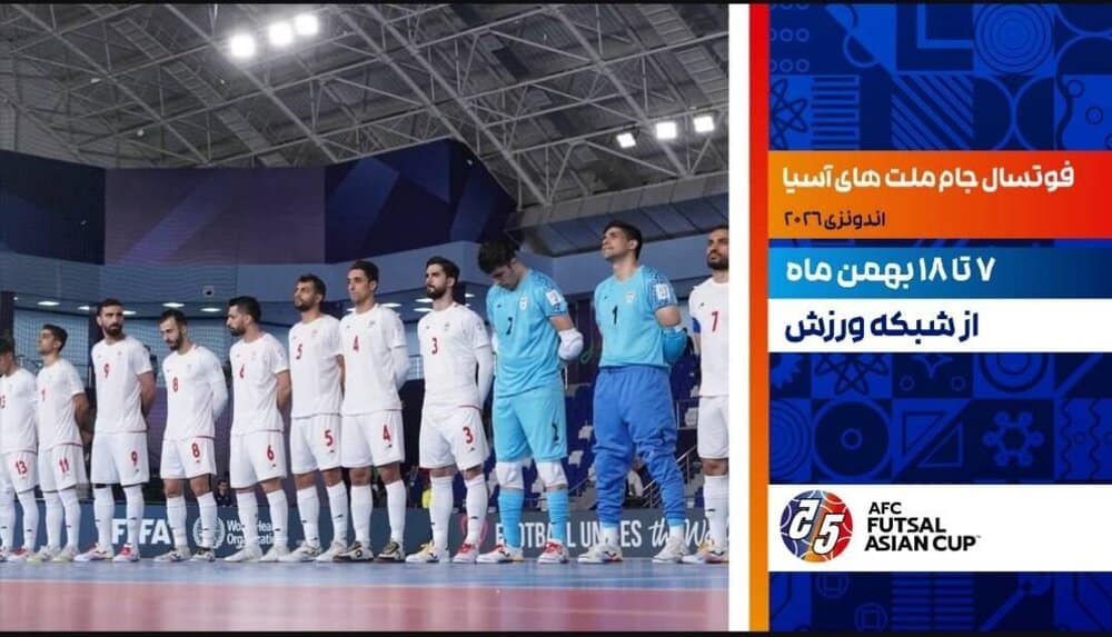 پوشش زنده رقابتهای فوتسال آسیا از فردا