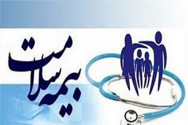 اطلاعیه مهم وزارت بهداشت درباره بیمه درمانی در شرایط جنگ