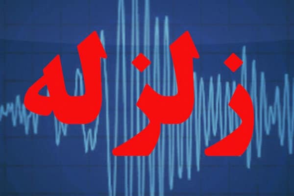 زلزله ۴.۲ ریشتری ظهر امروز ۲۴ مهر مرز استان‌های کرمان و هرمزگان را لرزاند