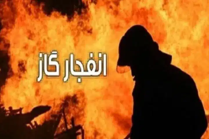 انفجار گاز