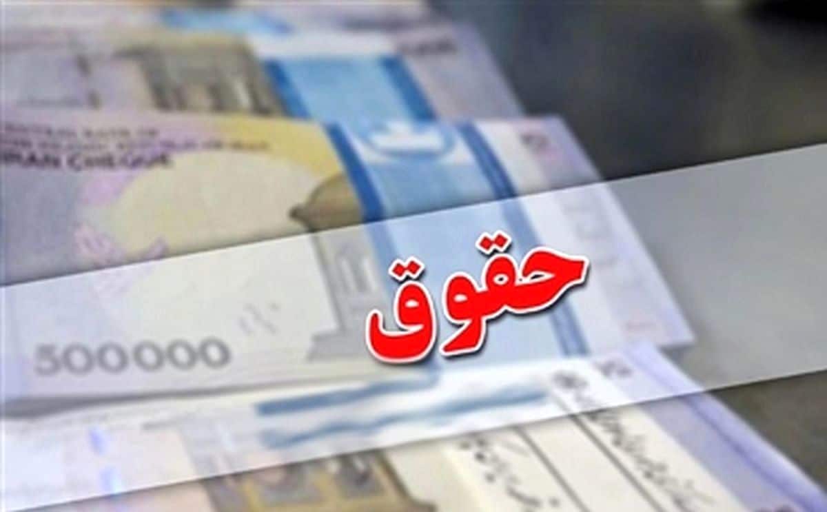 فرمول جدید حقوق کارمندان ۱۴۰۵ اعلام شد | حقوق کارمندان ۲۰ درصد + ۳.۵  میلیون ثابت