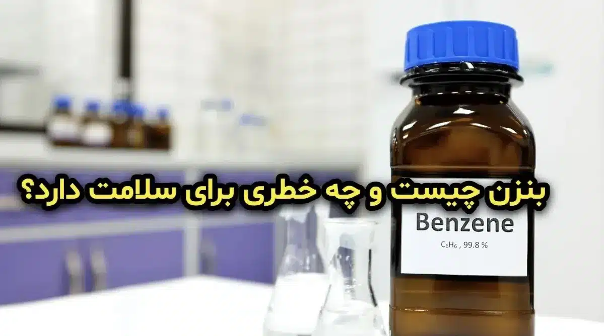 بنزن