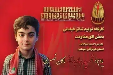 ماکان نصیری