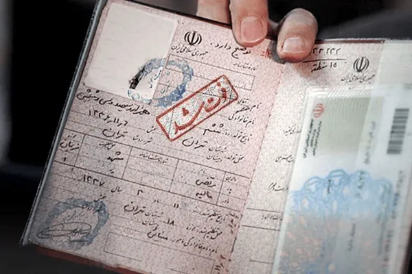 شناسنامه