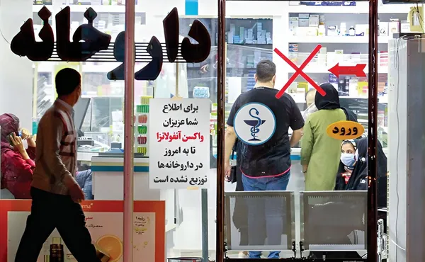 واکسن