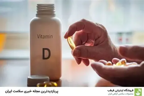 ویتامین دی