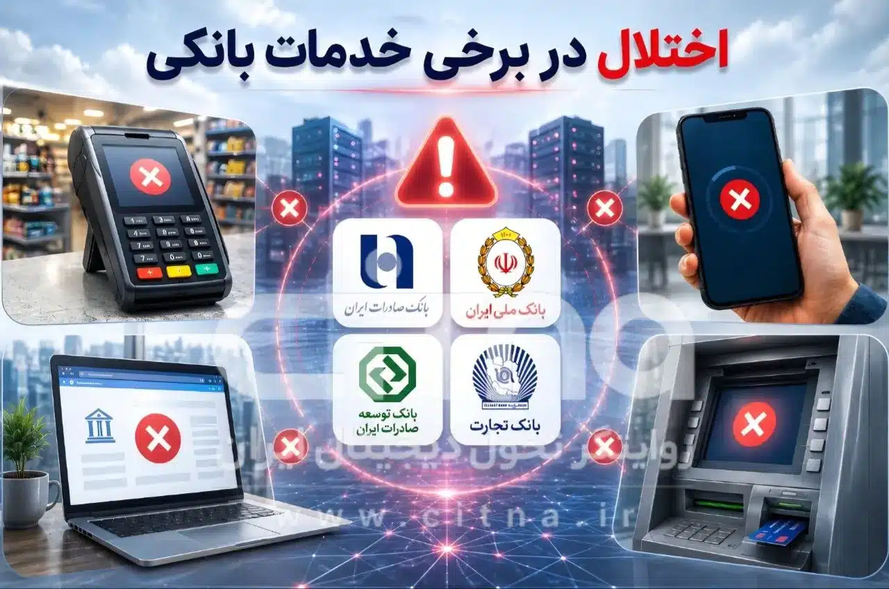 بانک ها