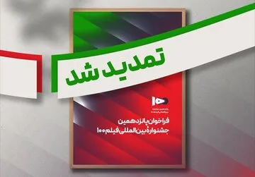 فیلم 100