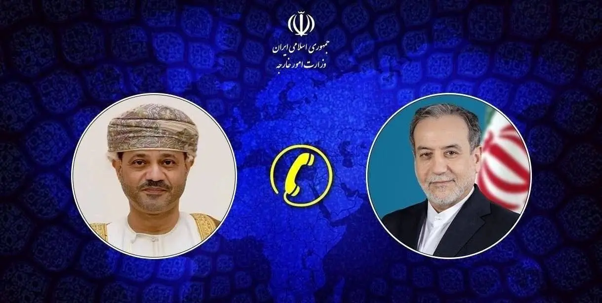 گفتگوی تلفنی وزرای خارجه ایران و عمان
