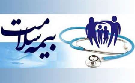 راه‌های ثبت شکایات در بیمه سلامت اعلام شد