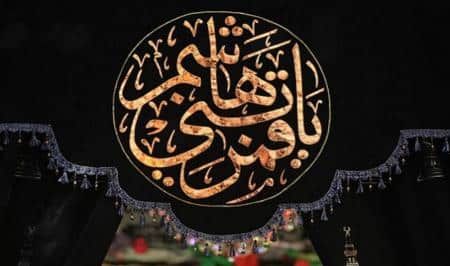 مقام حضرت عباس (ع) مردی که برای سیدالشهدا یک لشکر بود