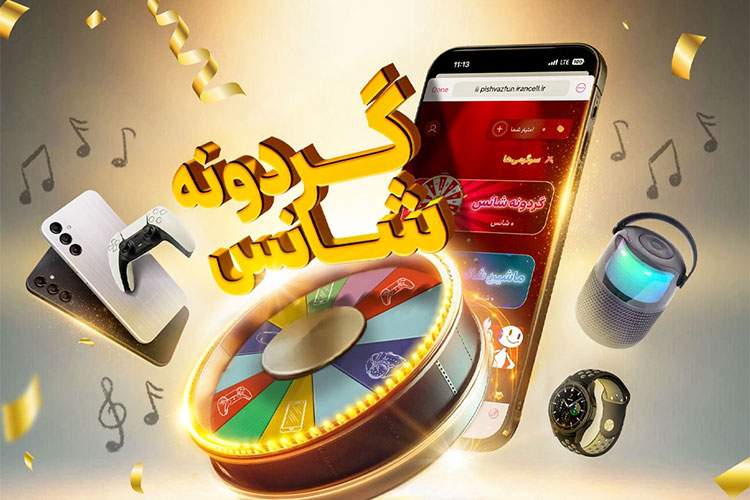 آغاز جشنواره نوروزی سرویس آهنگ پیشواز ایرانسل