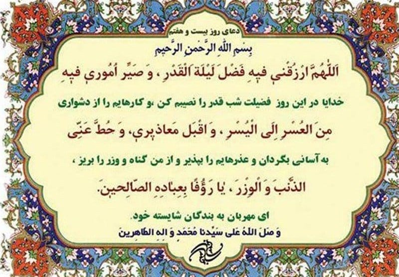 احتمال شب قدر بودن ۲۷رمضان